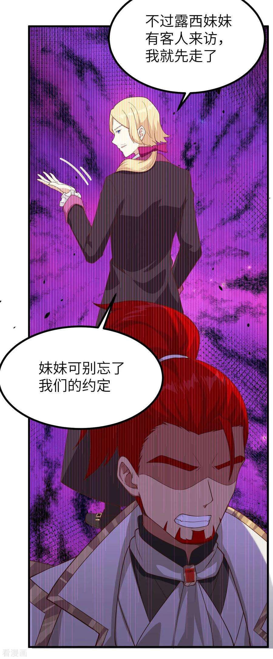 从今天开始当城主漫画,131 撤退！ 21图