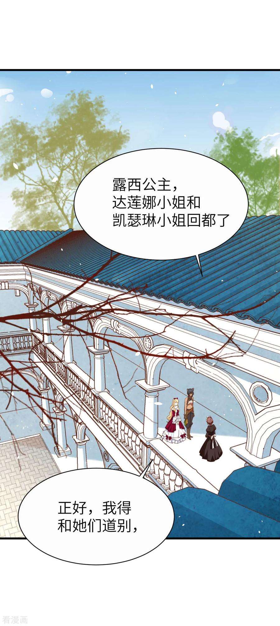 从今天开始当城主漫画,131 撤退！ 56图