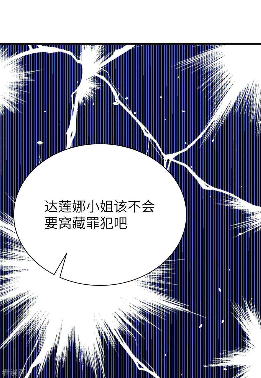 从今天开始当城主漫画,132 黑水城之行 35图