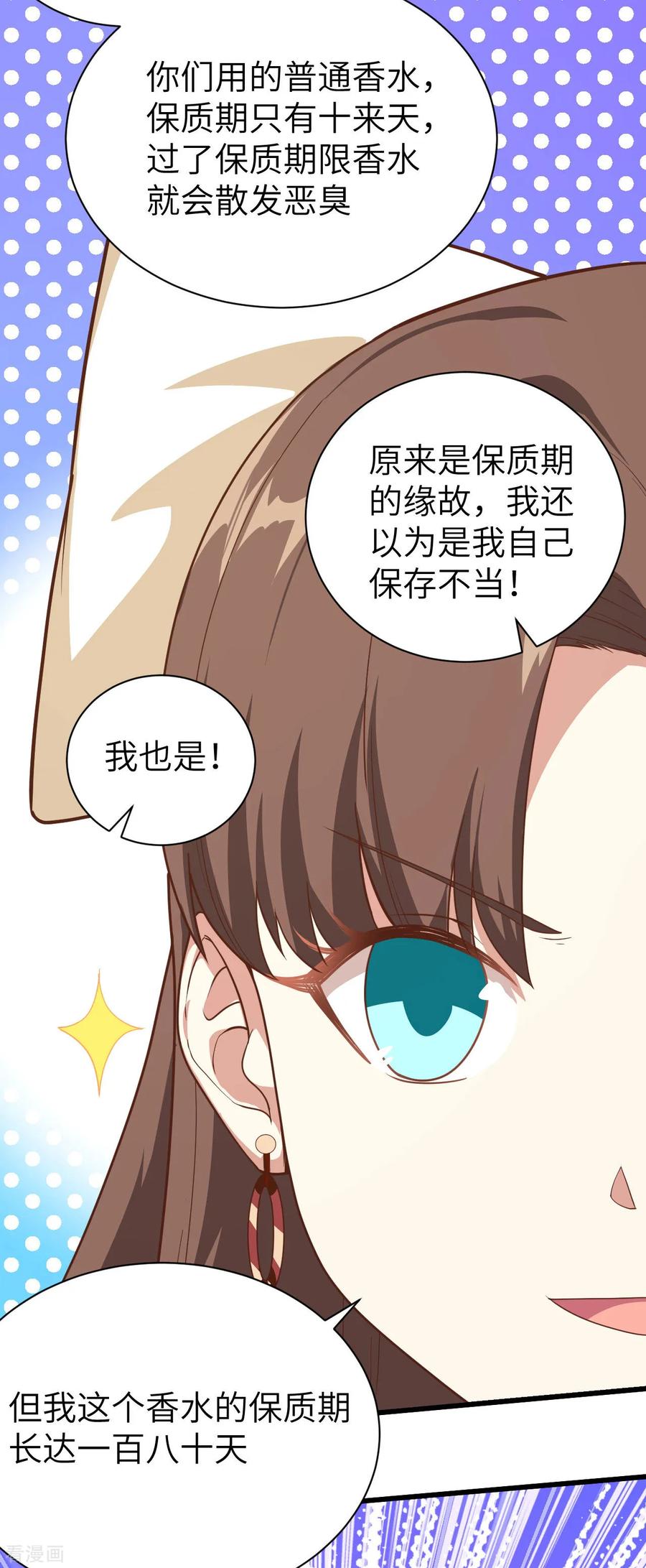 从今天开始当城主漫画,132 黑水城之行 20图