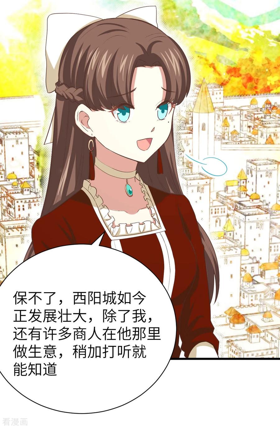 从今天开始当城主漫画,133 伊丽莎的离开 15图