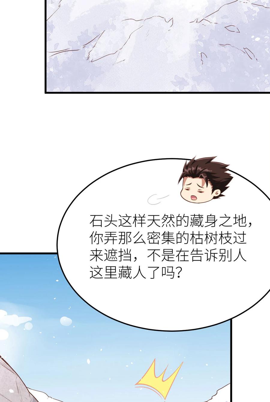 从今天开始当城主漫画,134 伊丽莎的危机！！ 24图