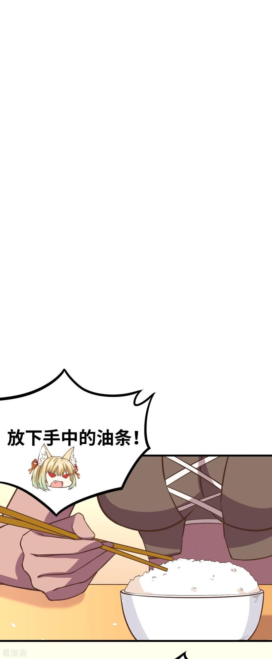 从今天开始当城主漫画,136 飞蛾城突围！！ 24图