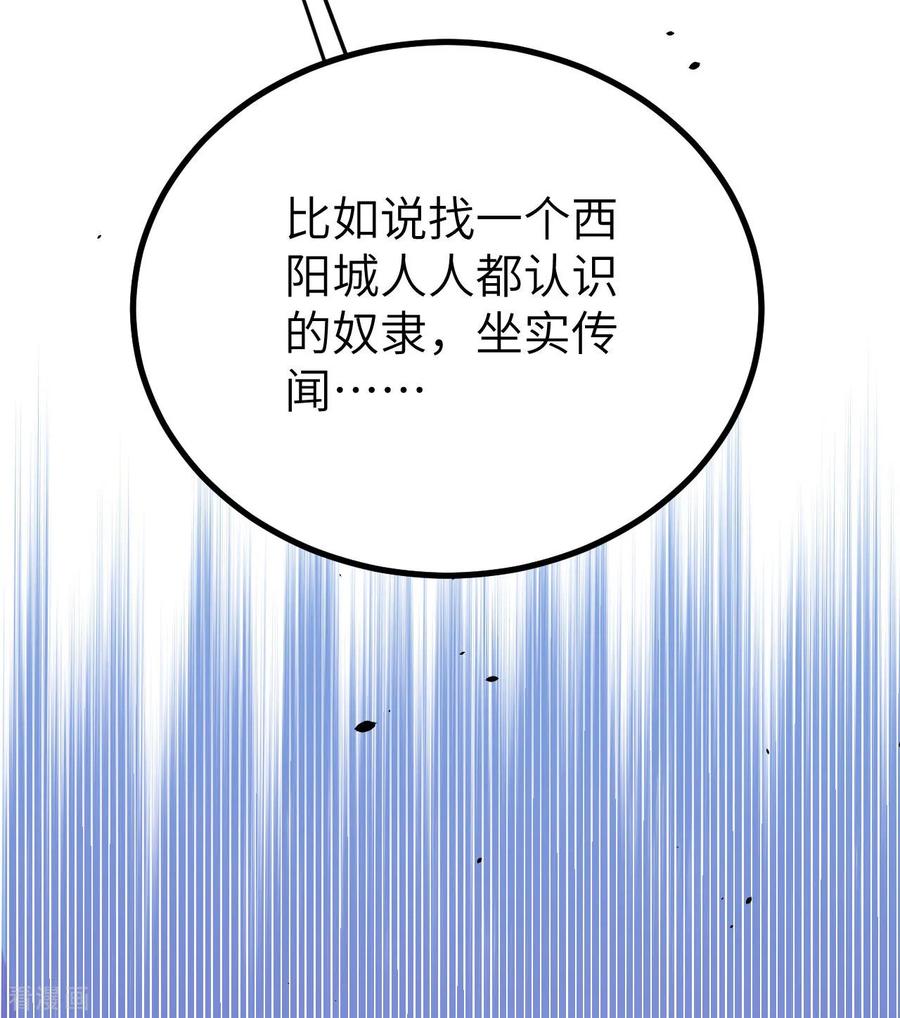 从今天开始当城主漫画,137 西阳城的热气球 27图