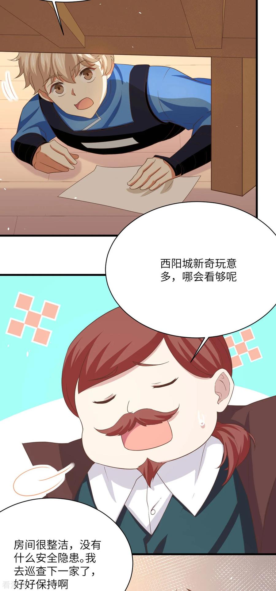 从今天开始当城主漫画,137 西阳城的热气球 14图