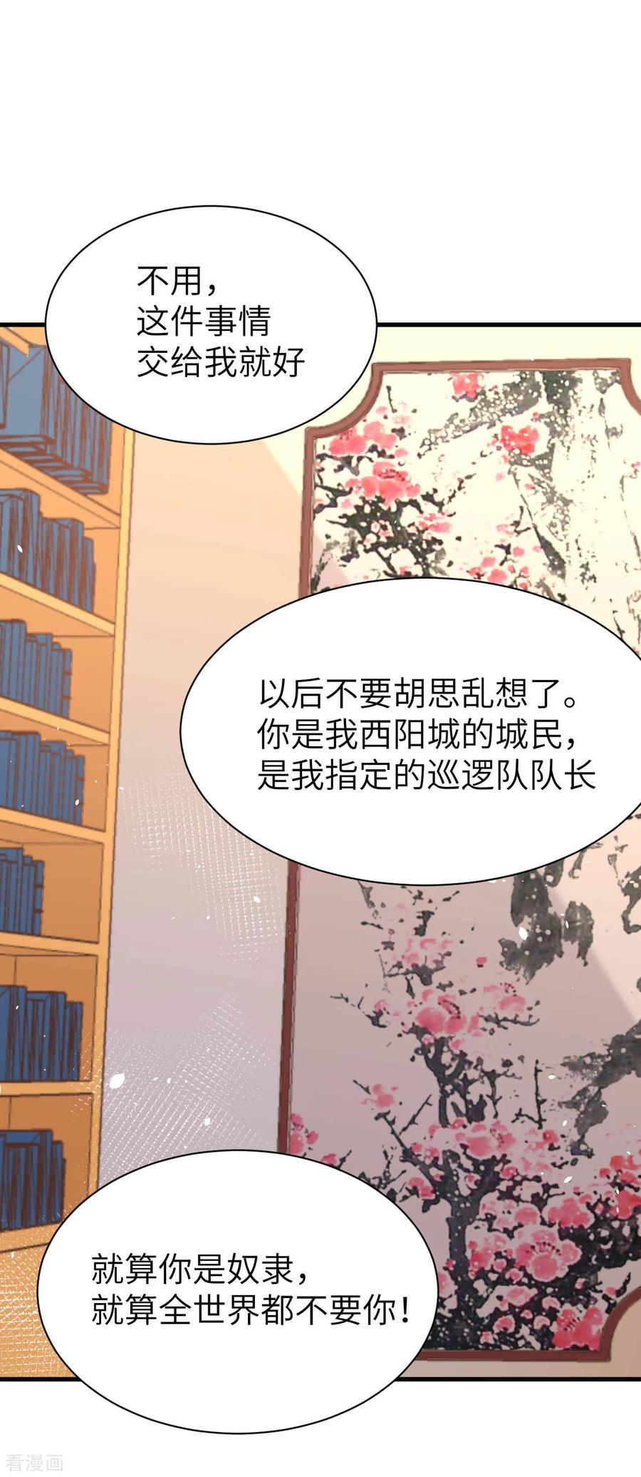 从今天开始当城主漫画,爆更！爆更！ 52图