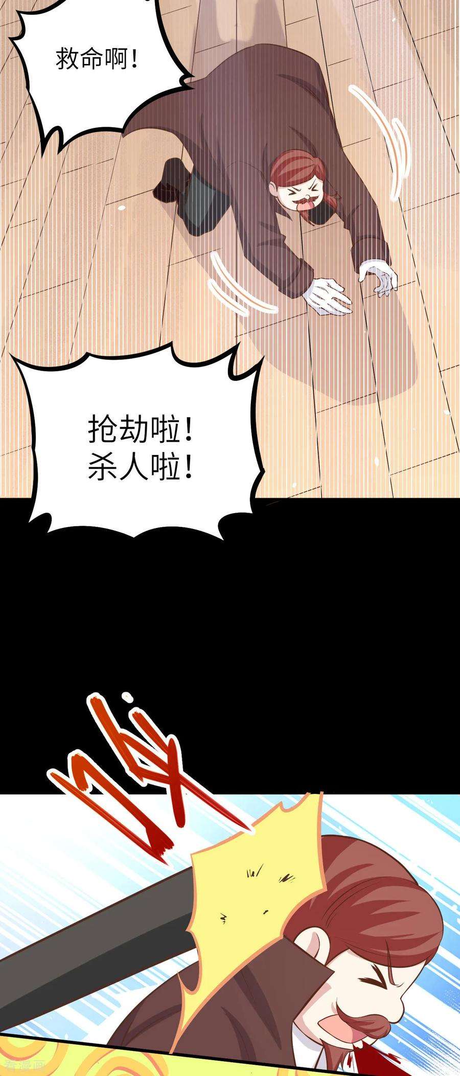 从今天开始当城主漫画,爆更！爆更！ 37图