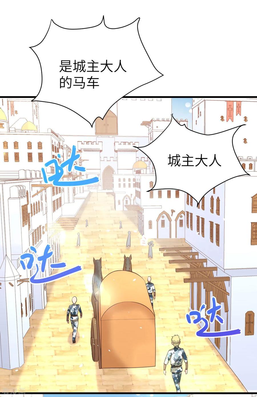 从今天开始当城主漫画,141 英罗王国四王子 19图