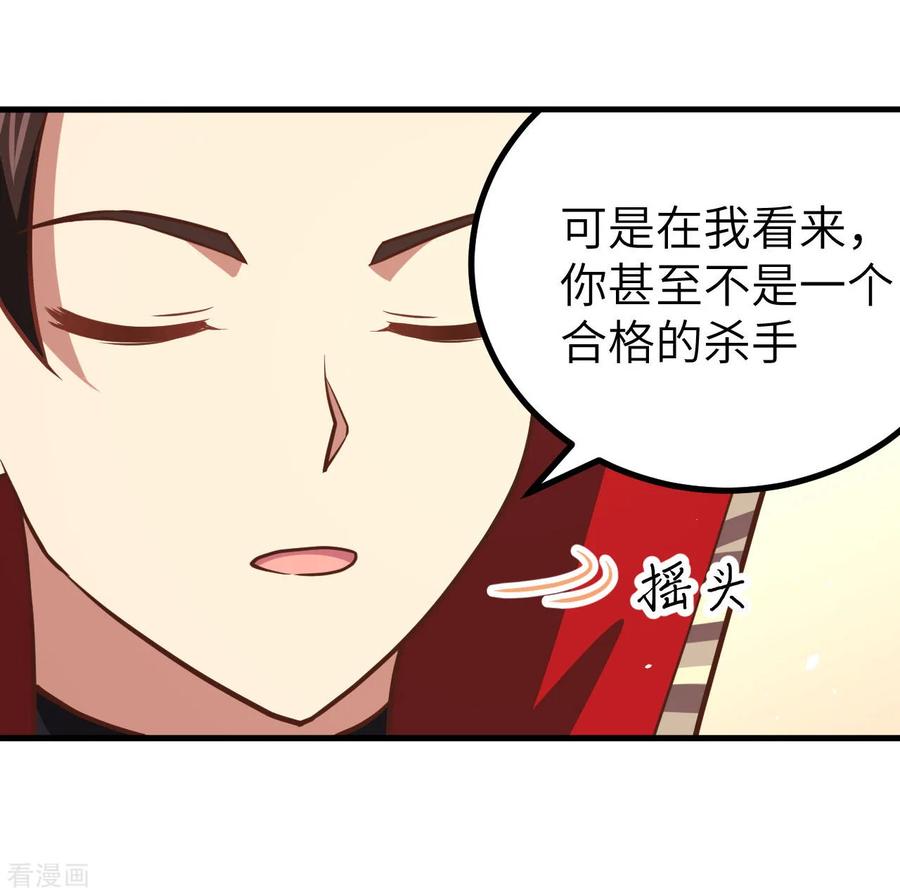 从今天开始当城主漫画,142 何不自己当女王？ 31图