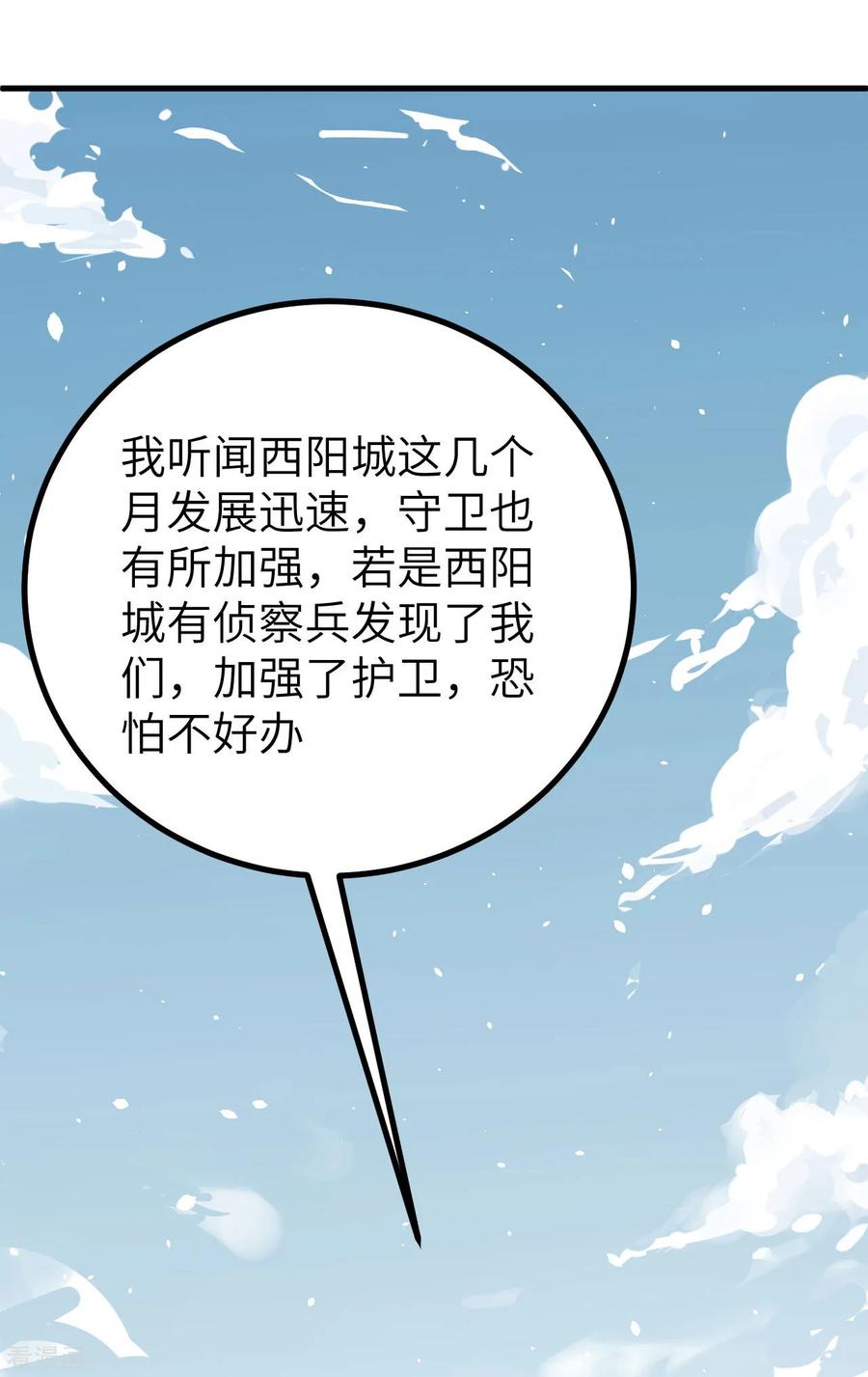 从今天开始当城主漫画,143 精灵们的训练 53图