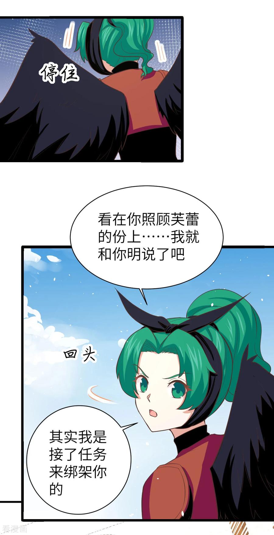 从今天开始当城主漫画,143 精灵们的训练 47图