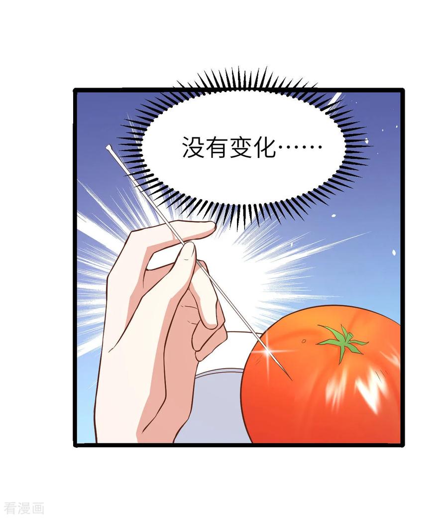 从今天开始当城主漫画,143 精灵们的训练 24图