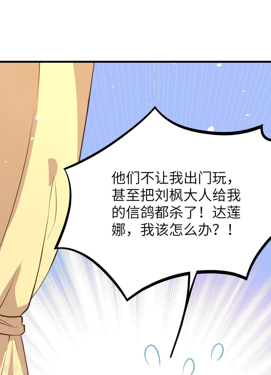 从今天开始当城主漫画,144 夜查军营 65图