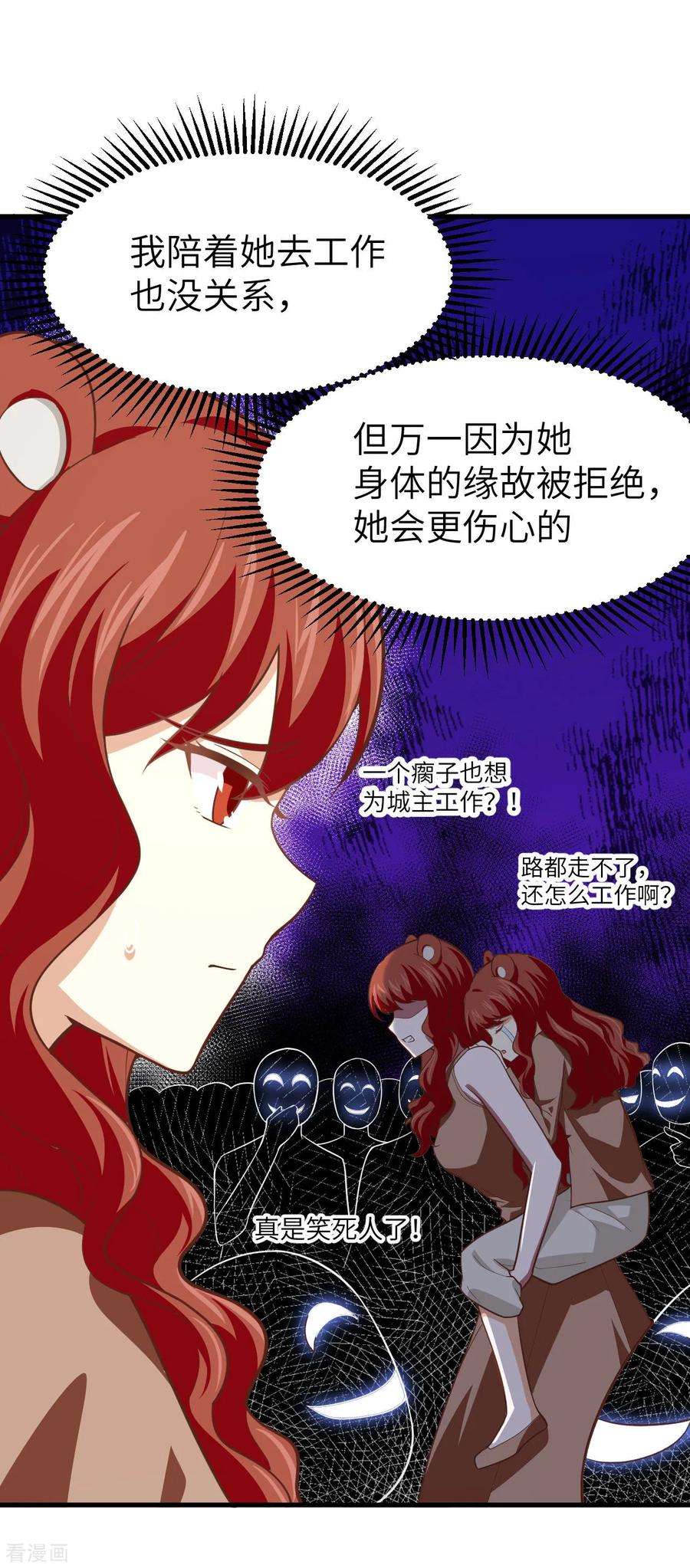 从今天开始当城主漫画,145 蒂丝的烦恼 40图