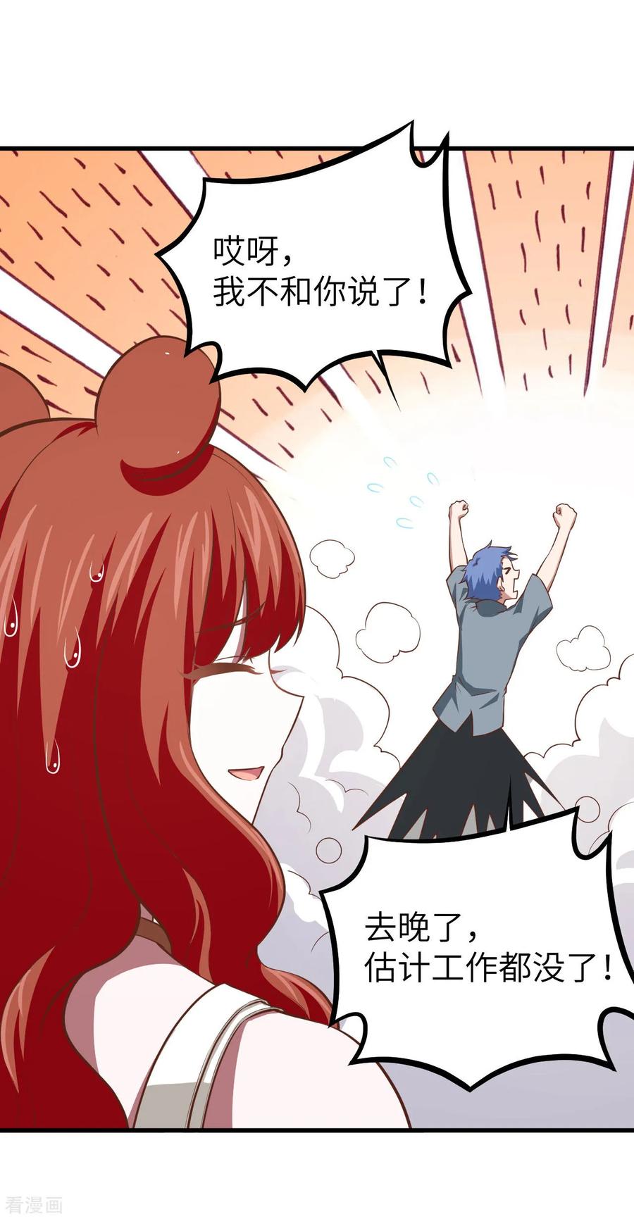 从今天开始当城主漫画,145 蒂丝的烦恼 31图