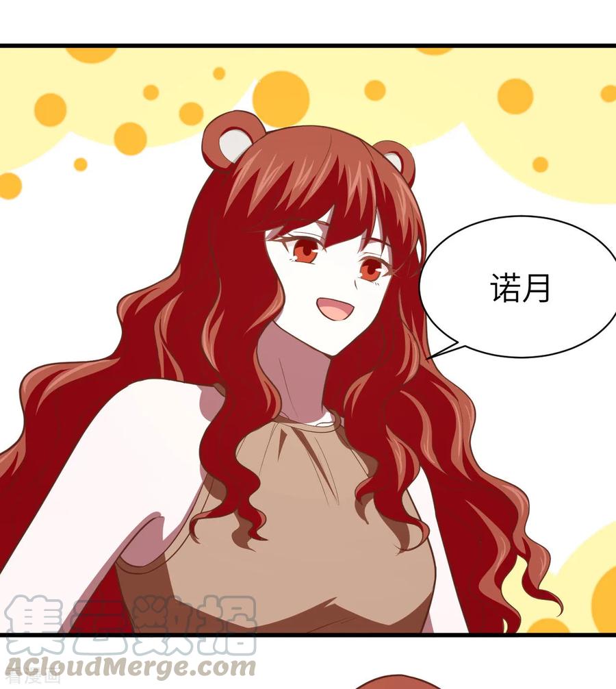 从今天开始当城主漫画,145 蒂丝的烦恼 36图