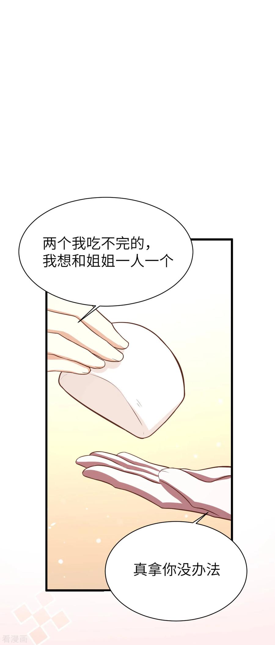 从今天开始当城主漫画,145 蒂丝的烦恼 48图