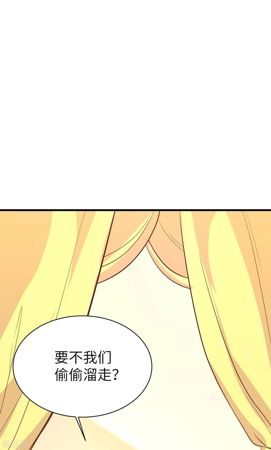 从今天开始当城主漫画,145 蒂丝的烦恼 5图