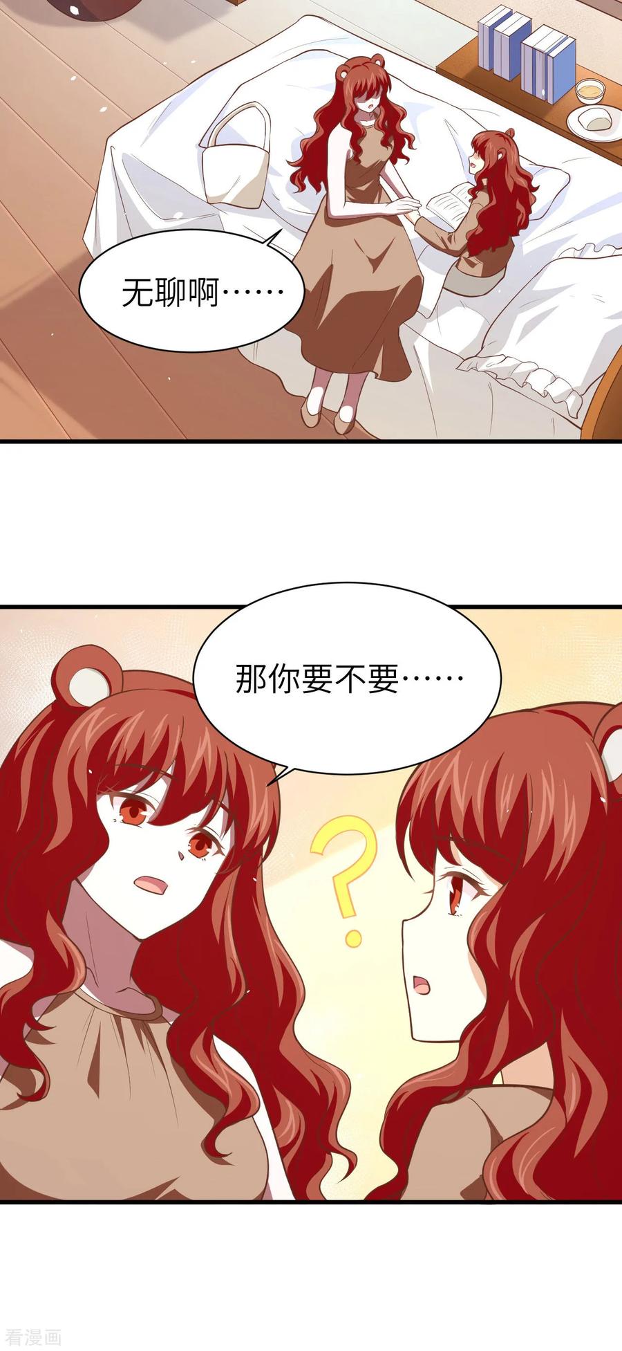 从今天开始当城主漫画,145 蒂丝的烦恼 39图