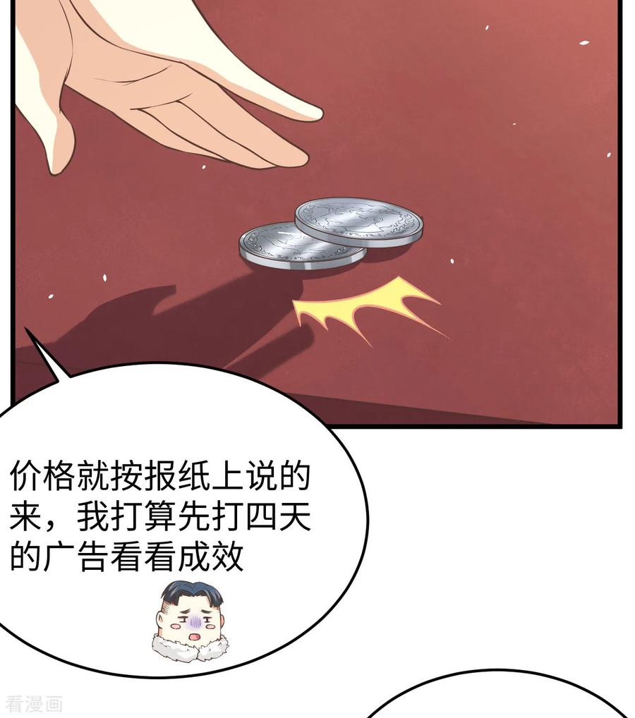 从今天开始当城主漫画,147 就算全世界都不要你，我要 38图