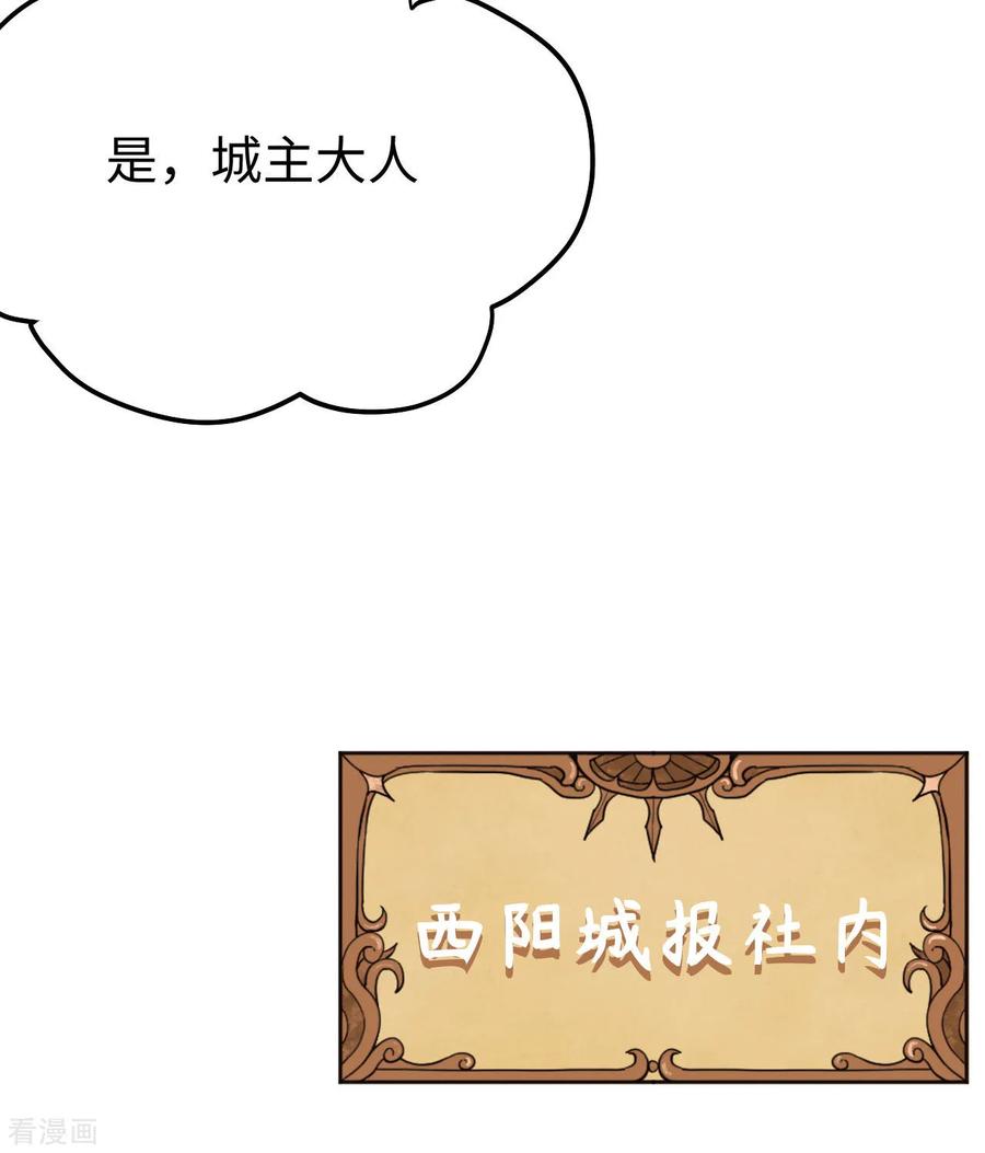 从今天开始当城主漫画,147 就算全世界都不要你，我要 6图