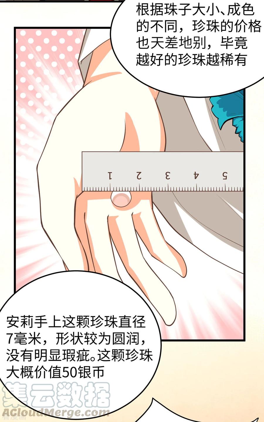 从今天开始当城主漫画,149 新兵测试 22图