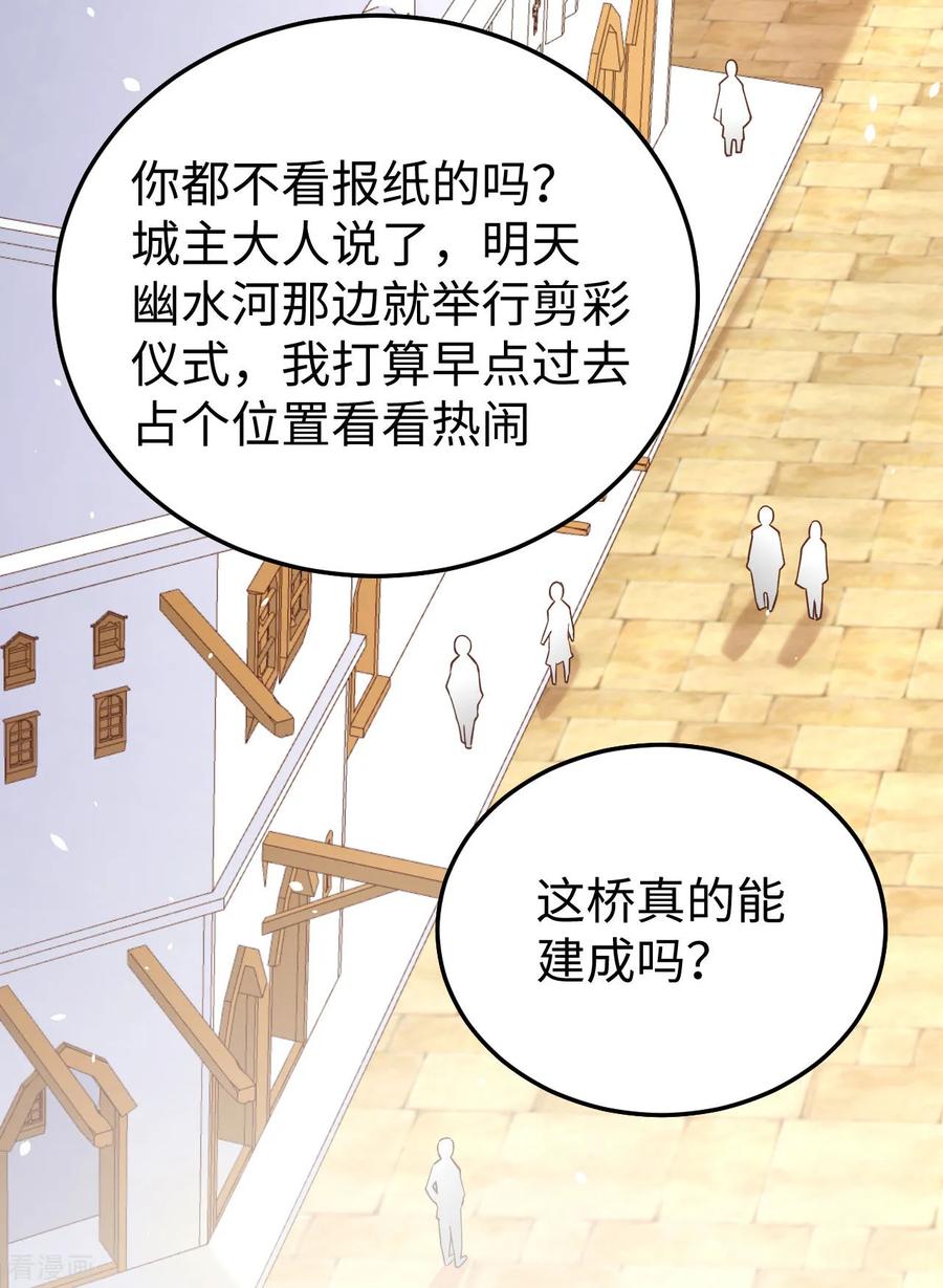 从今天开始当城主漫画,和城主一起战疫情 3图