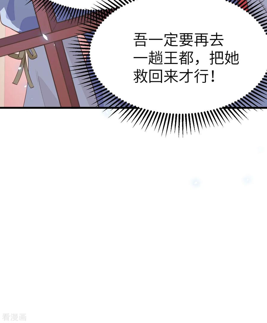 从今天开始当城主漫画,150 杀手再来 32图