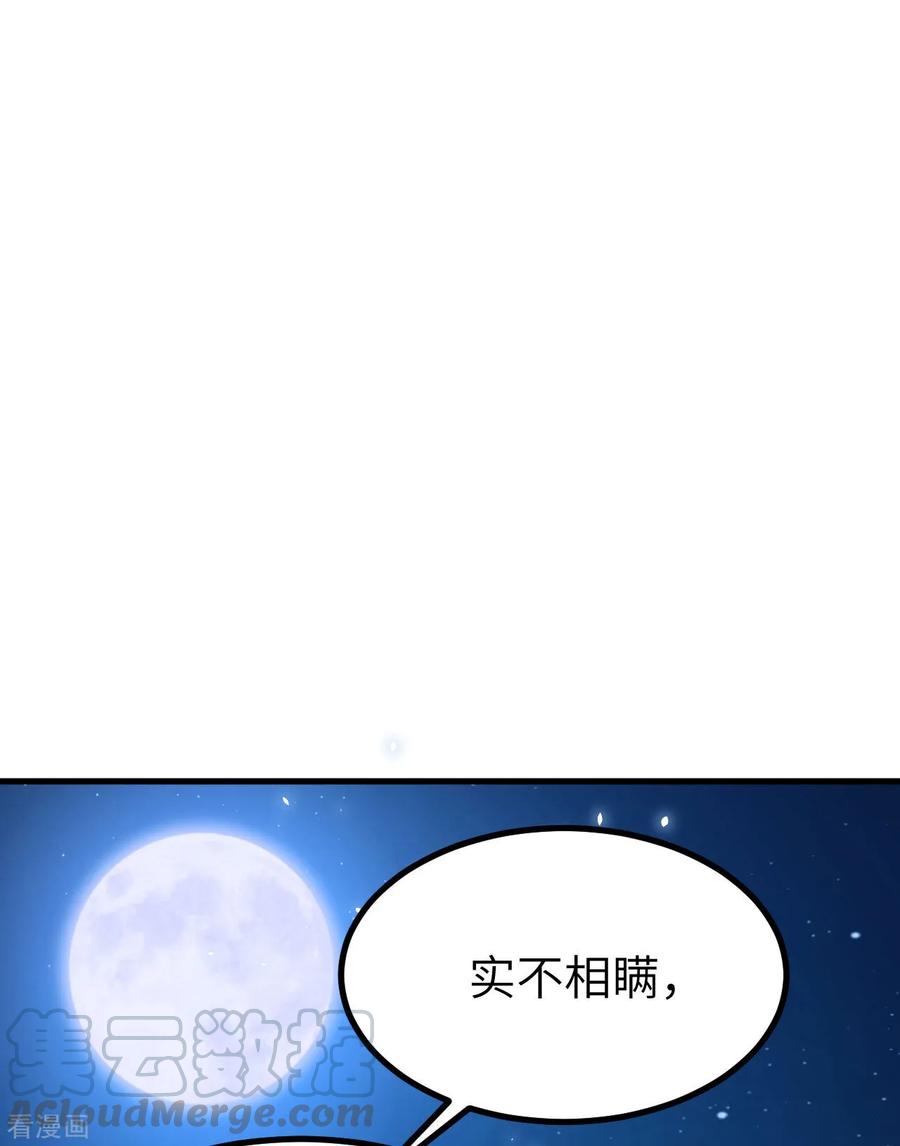 从今天开始当城主漫画,150 杀手再来 17图