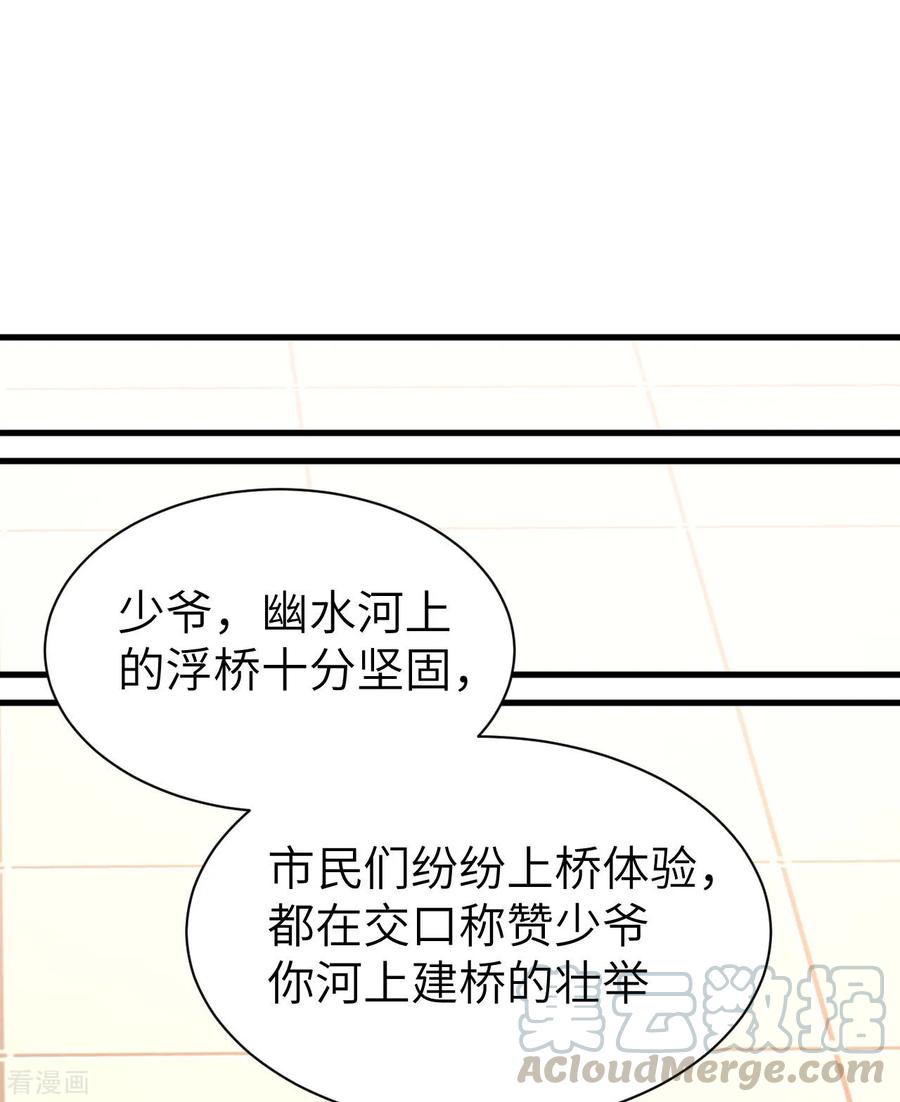 从今天开始当城主漫画,150 杀手再来 33图