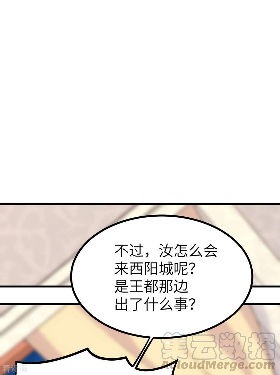 从今天开始当城主漫画,150 杀手再来 9图