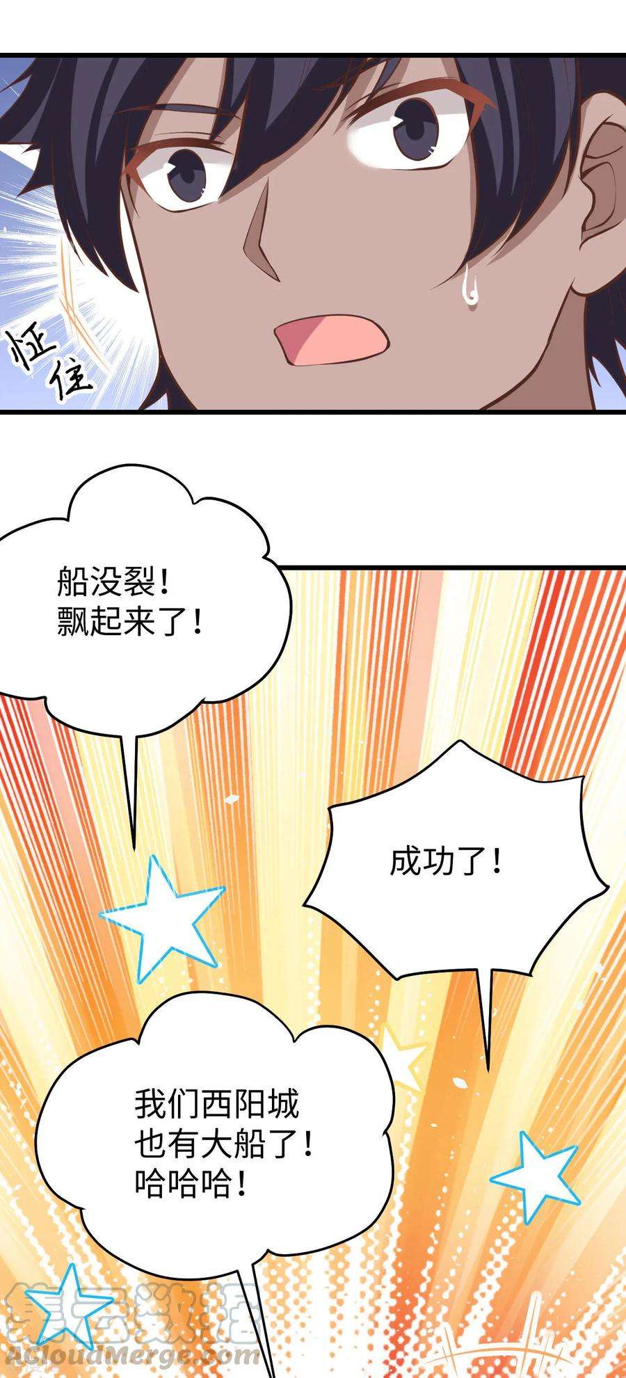 从今天开始当城主漫画,151 杀手失格 25图