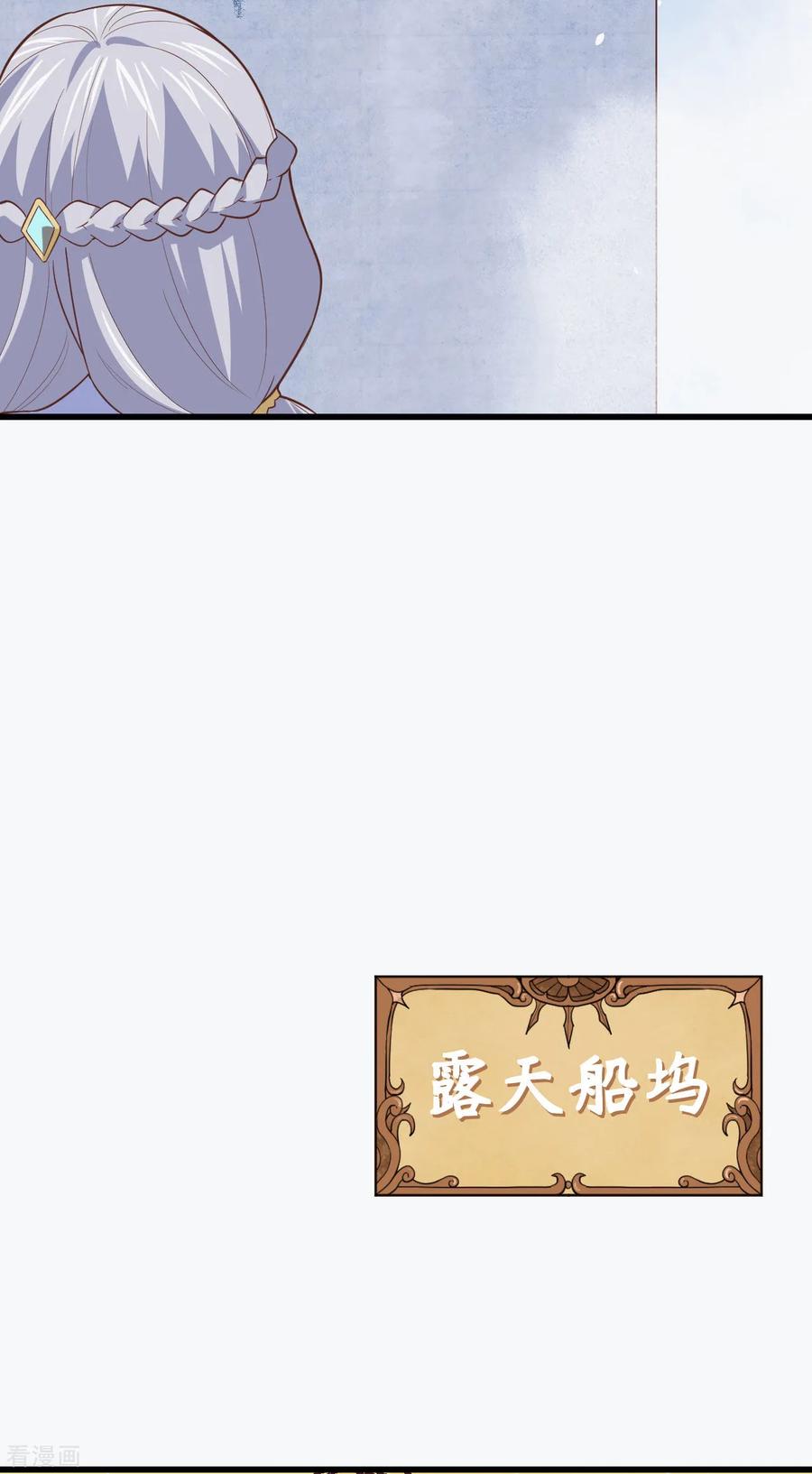 从今天开始当城主漫画,151 杀手失格 10图