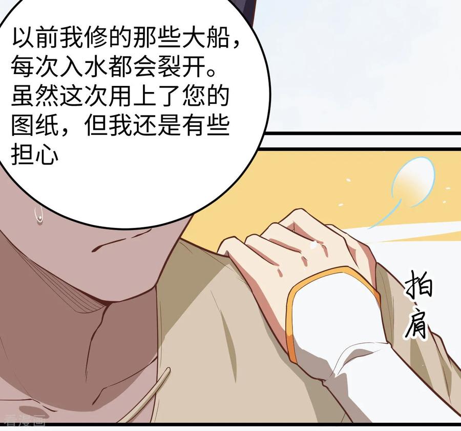 从今天开始当城主漫画,151 杀手失格 16图