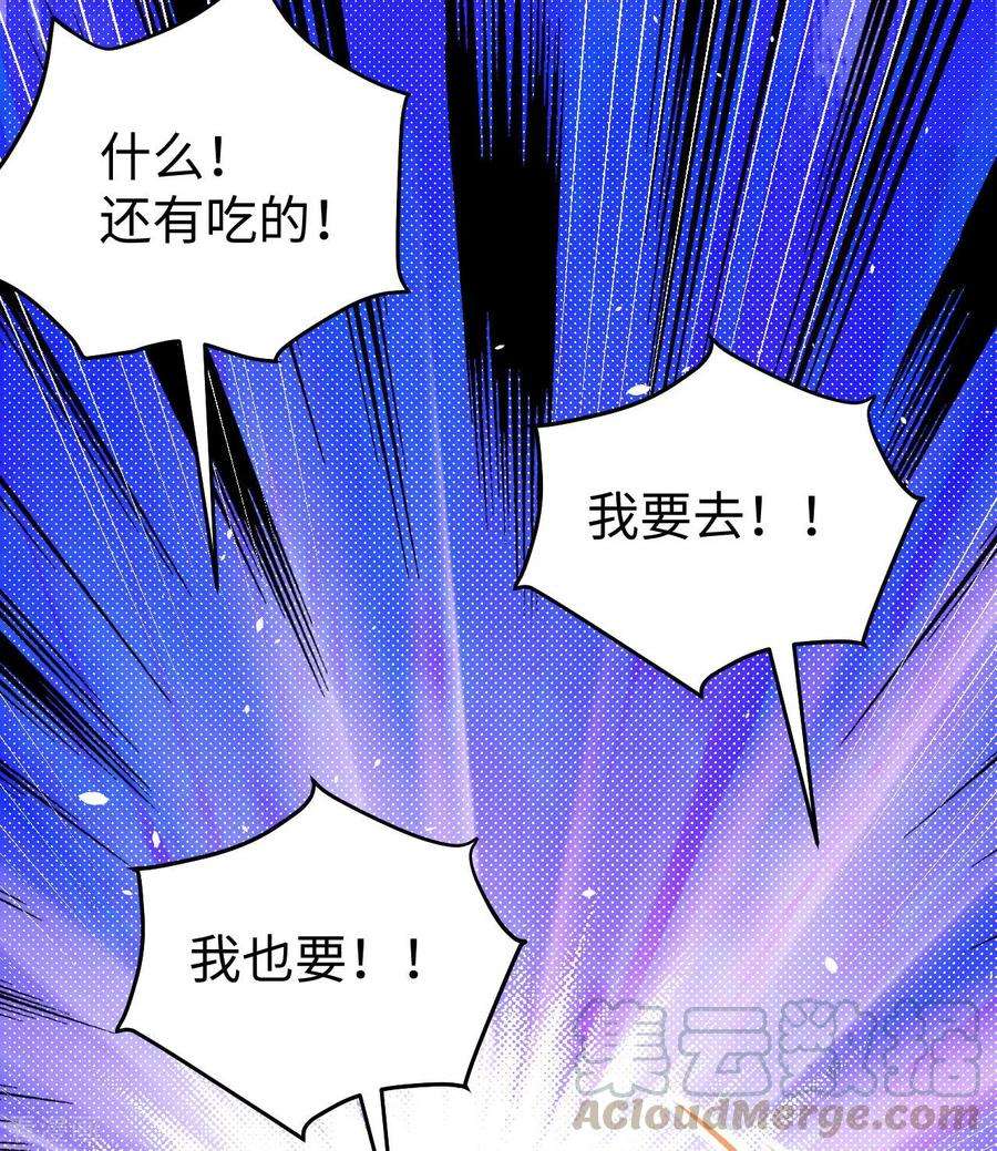 从今天开始当城主漫画,153 王位之争 21图