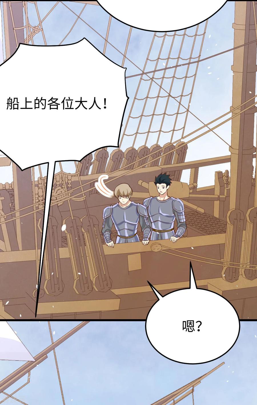 从今天开始当城主漫画,153 王位之争 4图