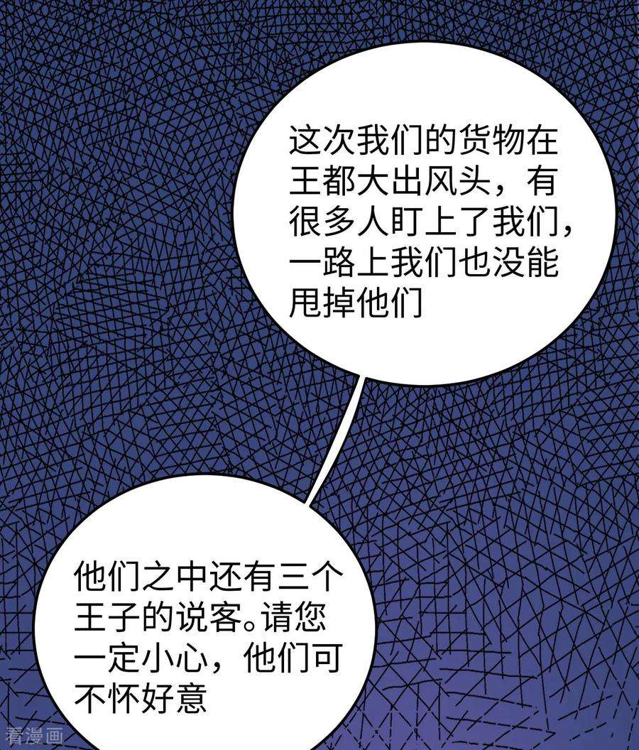 从今天开始当城主漫画,155 诺月的决定 6图