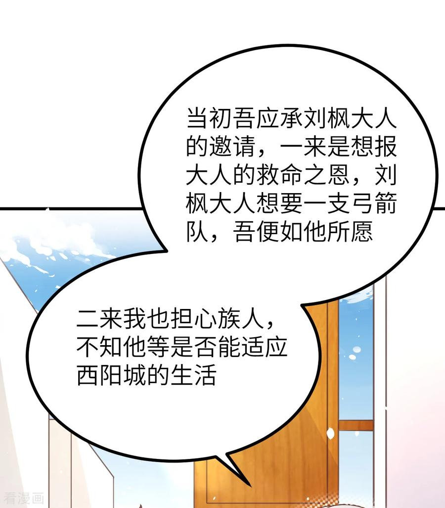 从今天开始当城主漫画,156 异界版第一刊报纸 11图