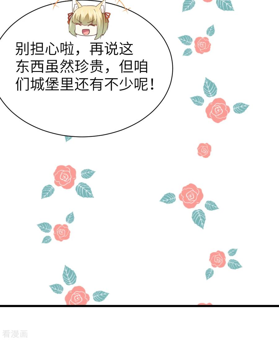 从今天开始当城主漫画,157 露西公主驾到 36图