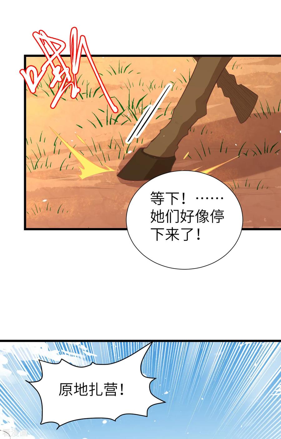 从今天开始当城主漫画,158 珍珠阁 12图