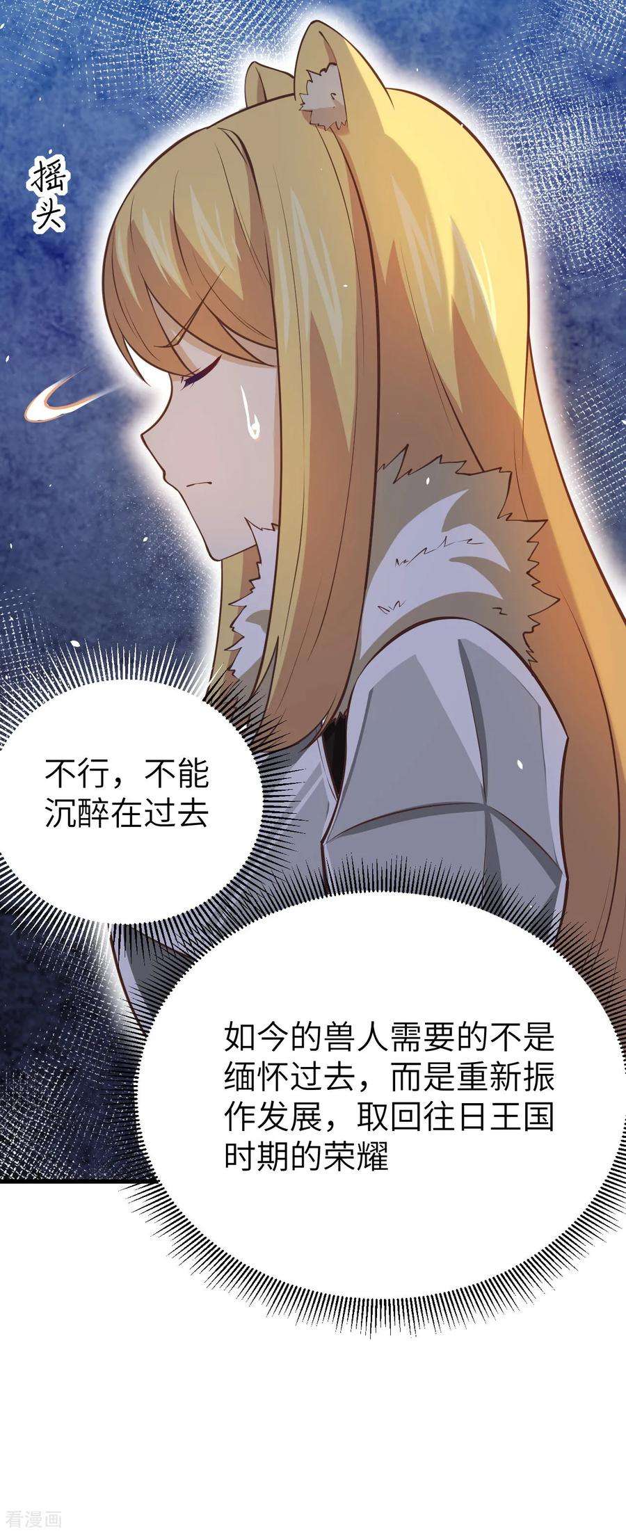 从今天开始当城主漫画,159 幽水河上的浮桥 25图