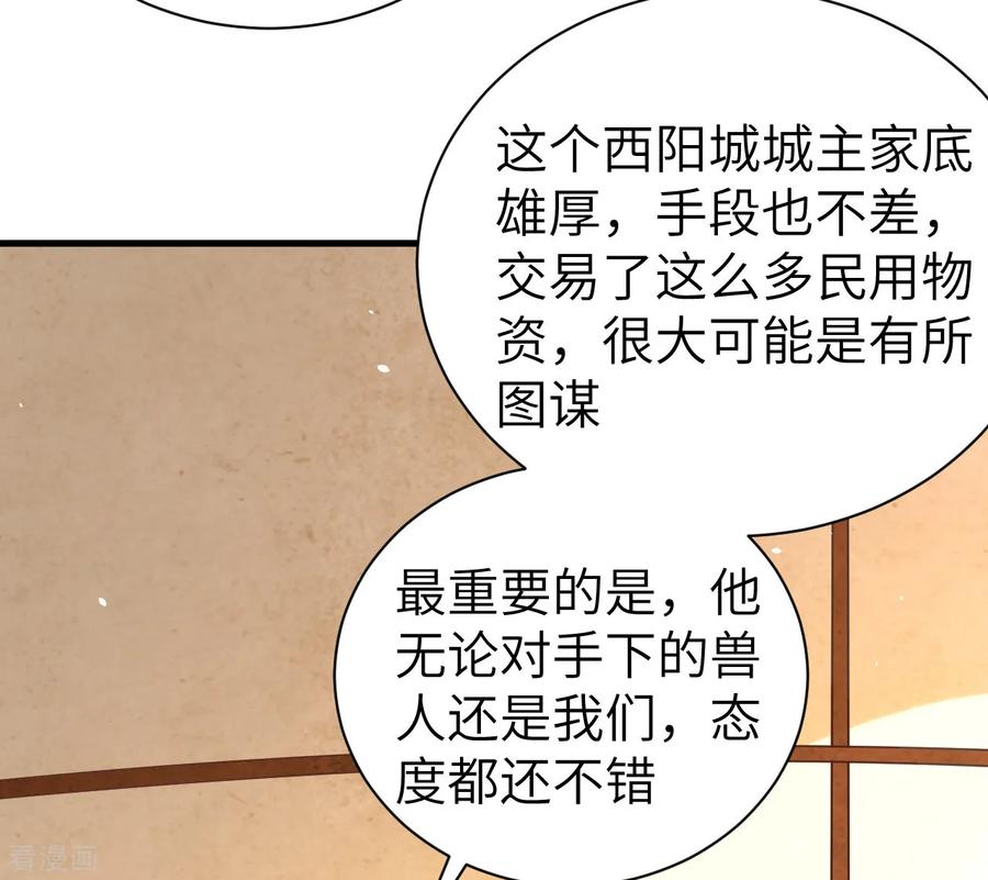 从今天开始当城主漫画,159 幽水河上的浮桥 44图