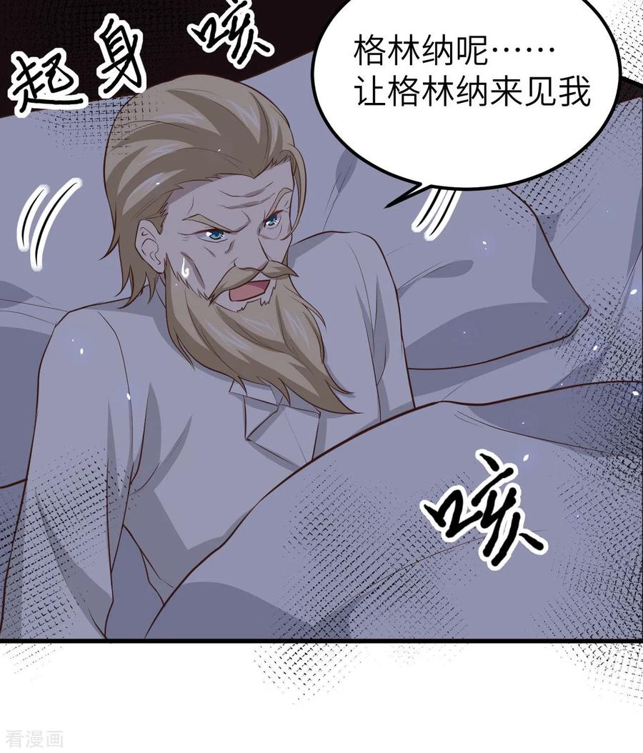 从今天开始当城主漫画,160 我拒绝 44图