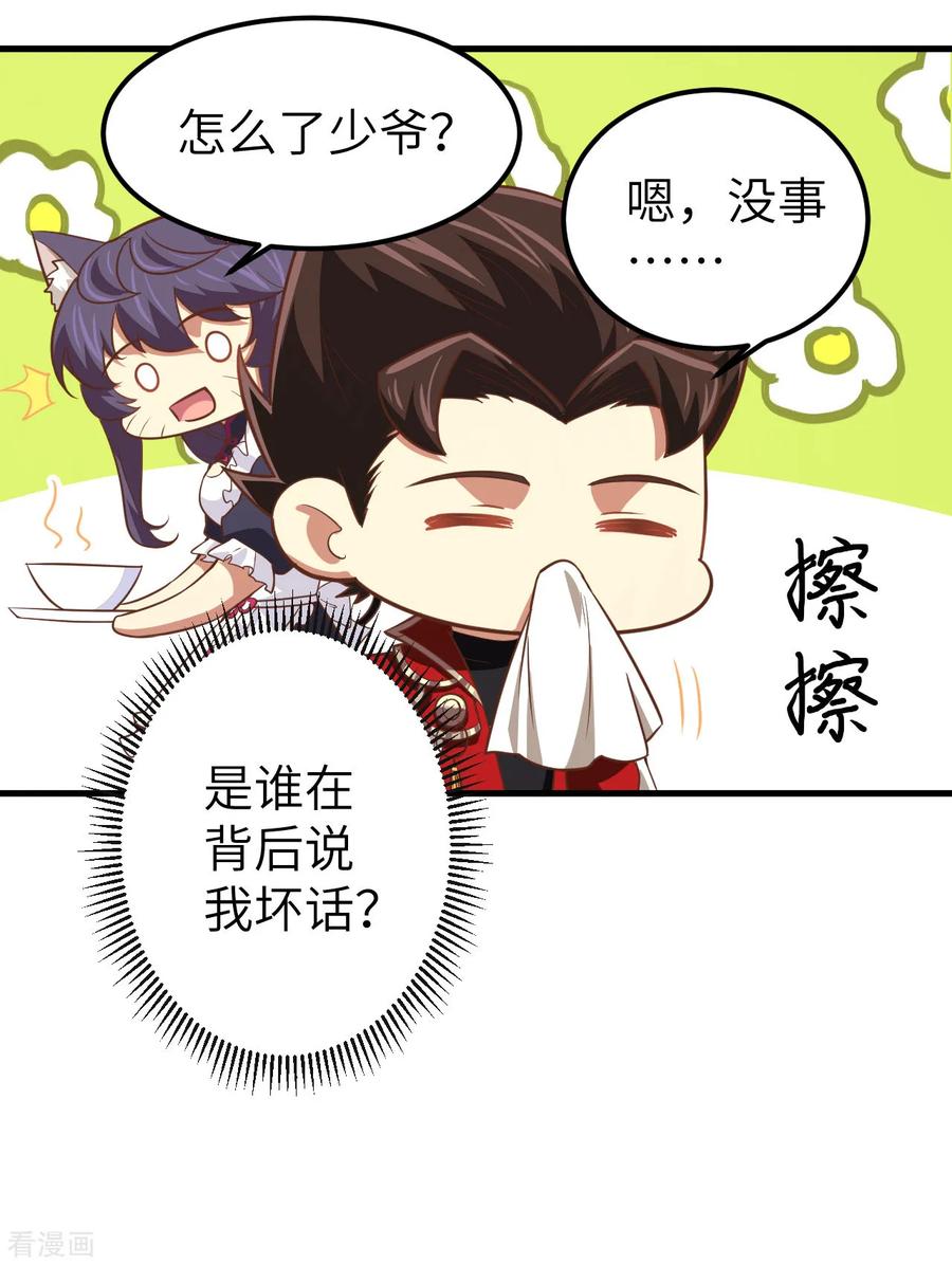 从今天开始当城主漫画,161 西阳城大船 52图