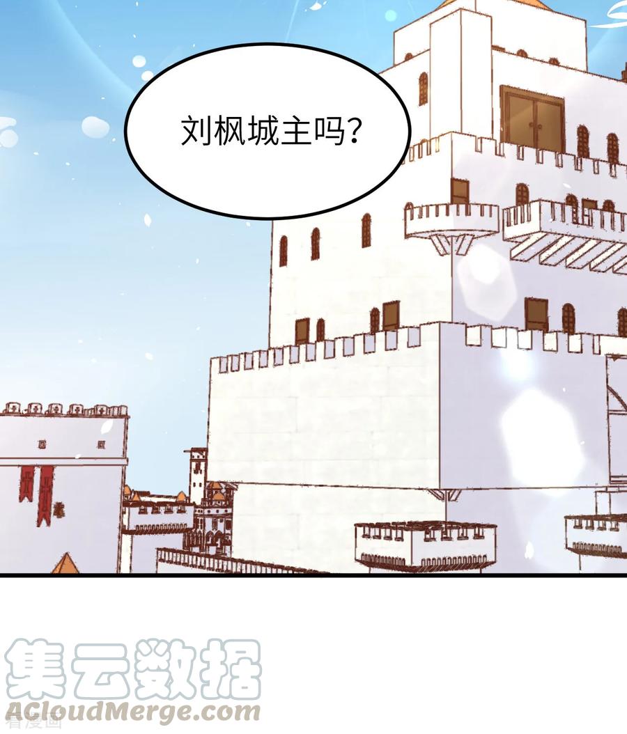 从今天开始当城主漫画,161 西阳城大船 41图