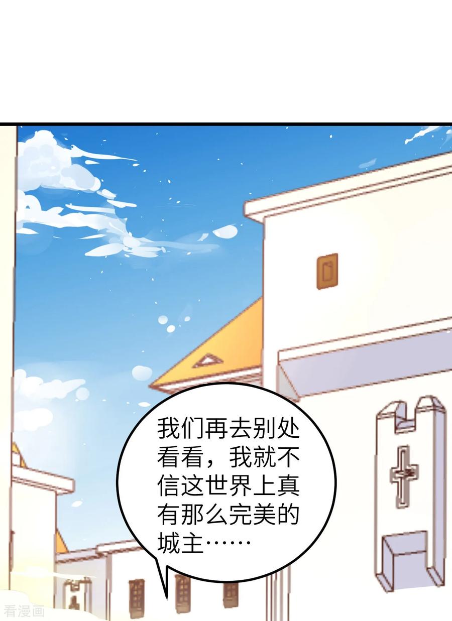 从今天开始当城主漫画,162 灰岩城水灾 2图