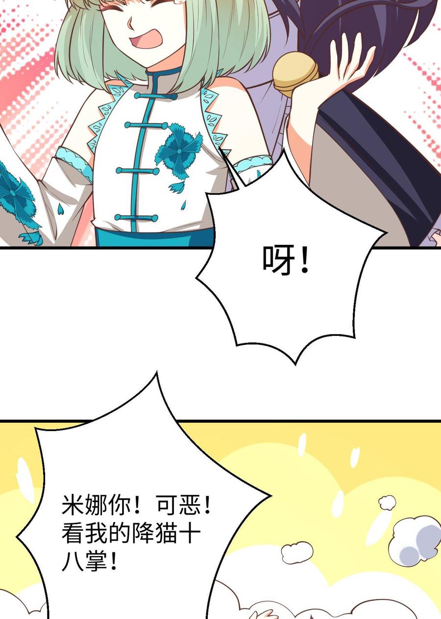 从今天开始当城主漫画,163 达莲娜到了 69图