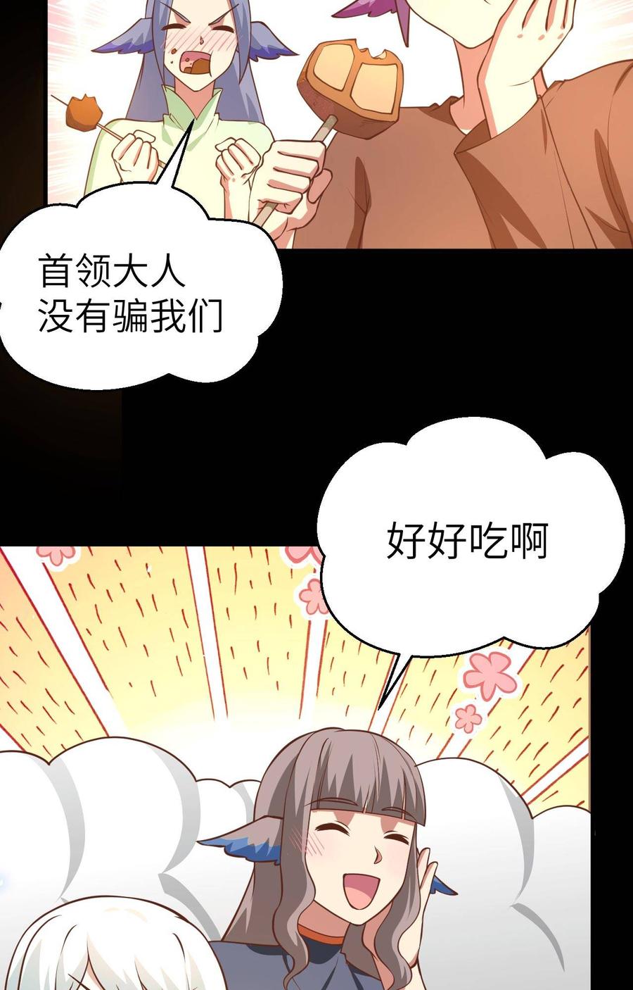 从今天开始当城主漫画,新作推荐 53图