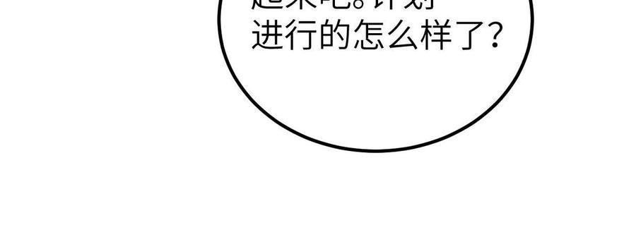 从今天开始当城主漫画,164 香水的价值 42图