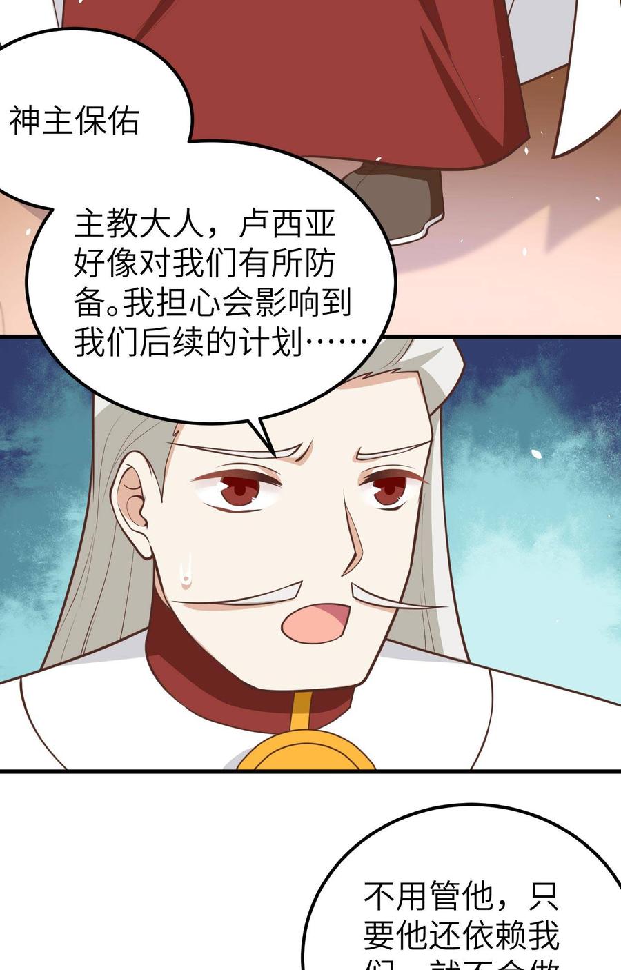 从今天开始当城主漫画,164 香水的价值 45图